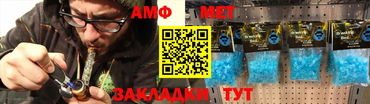 АМФ VHQ  Амфетамин  Рассказово 