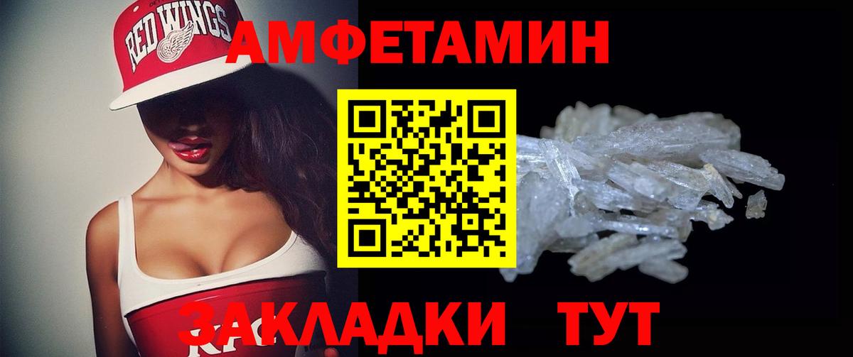 АМФ  Вход с VPN  blacksprut как зайти  Амфетамин 97%  Рассказово 