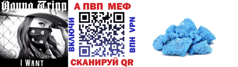 хочу   Рассказово  Alpha PVP Crystall 