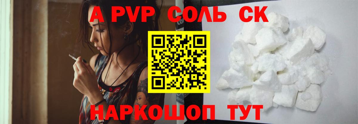 хочу   Alfa_PVP VHQ  Рассказово  APVP СК  A PVP СК 