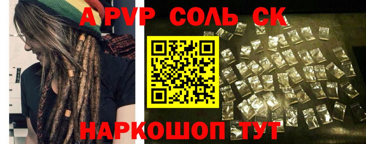 Alfa_PVP мука  дарнет шоп  Рассказово  А ПВП  А ПВП крисы CK  Вход с VPN 