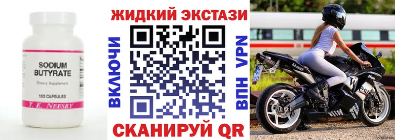 БУТИРАТ 99%  Рассказово 
