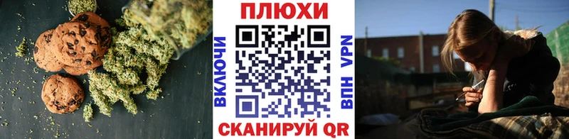 Печенье с ТГК марихуана  Рассказово 