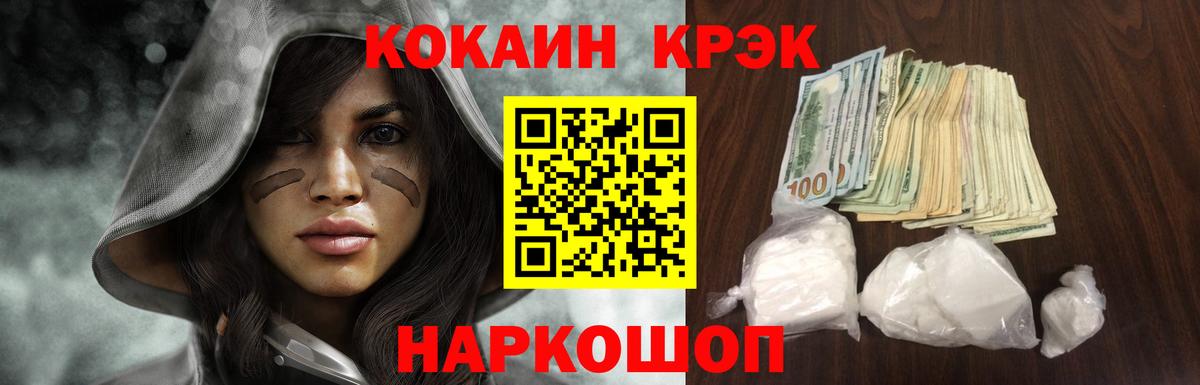 КОКАИН FishScale Рассказово