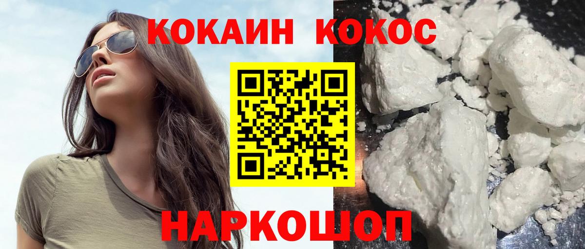 Кокаин Fish Scale  КОКАИН Columbia  Вход с VPN  Рассказово 