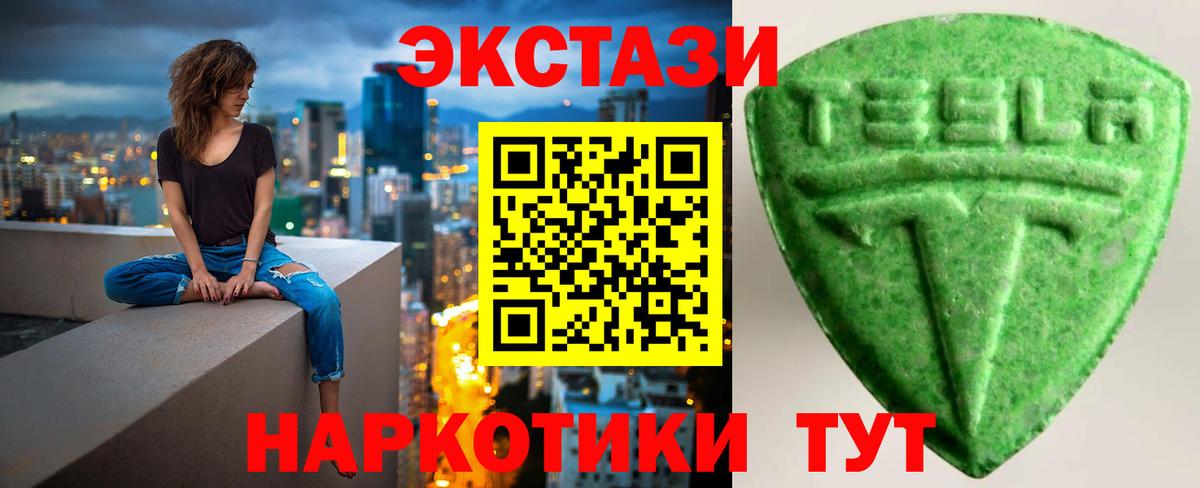 ЭКСТАЗИ круглые  кракен tor  Рассказово  Ecstasy DUBAI  Вход с VPN 