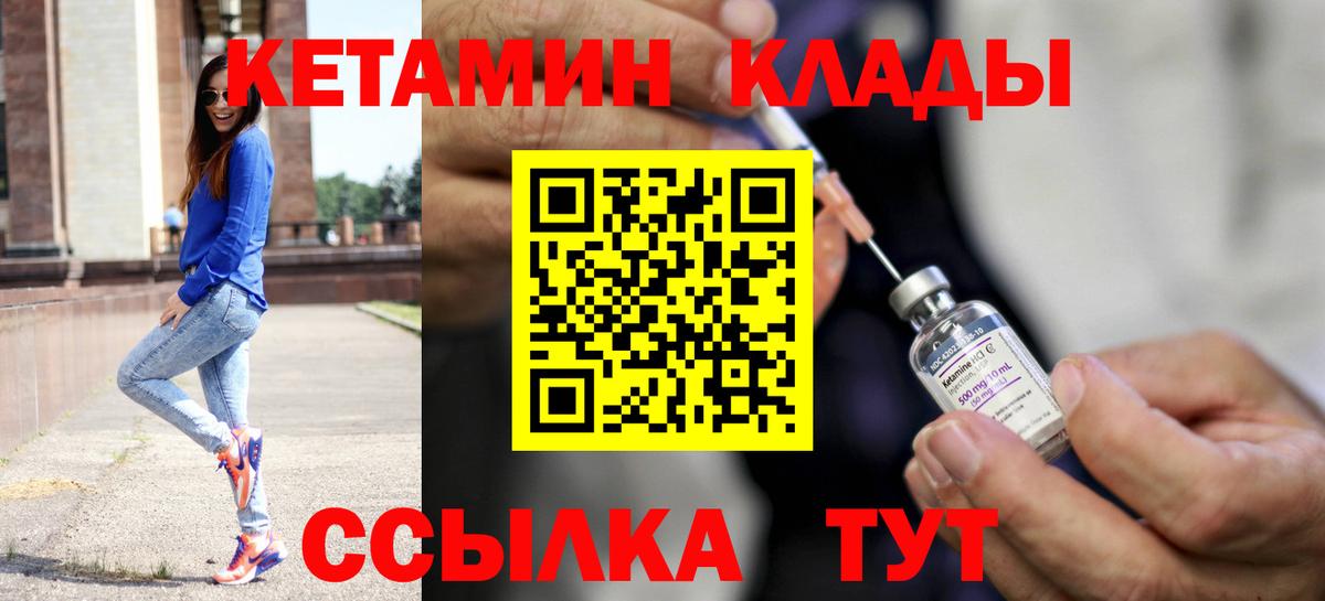 Кетамин VHQ  Рассказово 