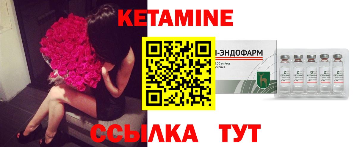 КЕТАМИН VHQ  Вход с VPN  Кетамин ketamine  Рассказово 