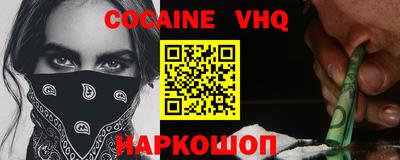 кокаин VHQ Гусь-Хрустальный