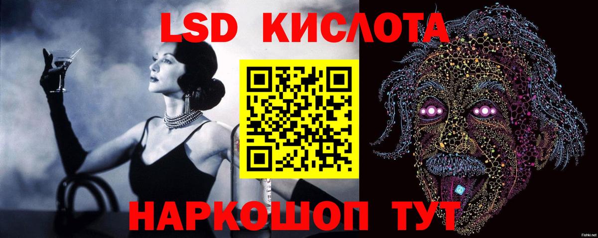 LSD-25 экстази  LSD-25 экстази кислота  Рассказово  LSD-25 экстази кислота 