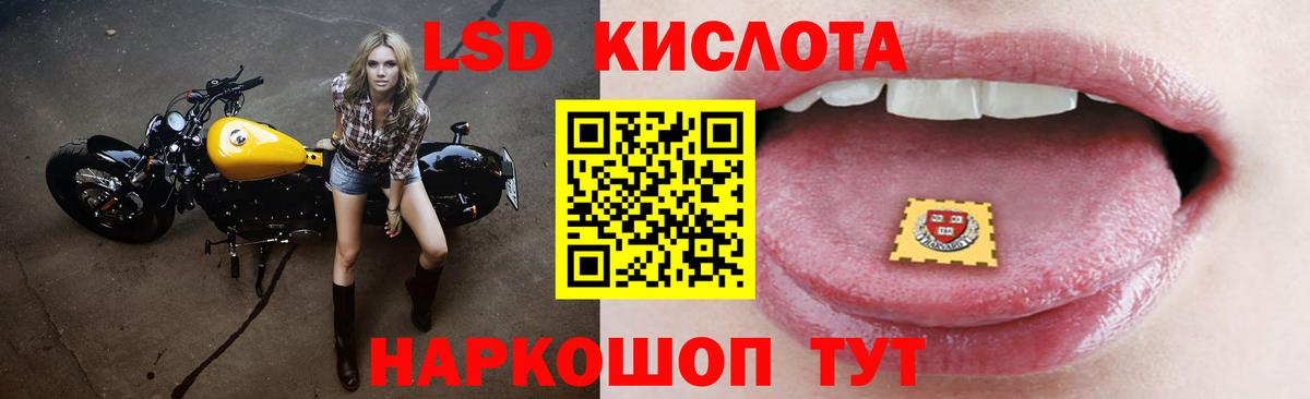 ЛСД экстази кислота Рассказово
