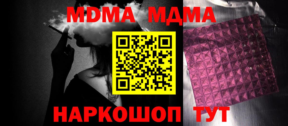 Рассказово  MDMA VHQ  МДМА кристаллы  Вход с VPN 