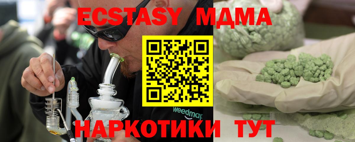 МДМА кристаллы Рассказово