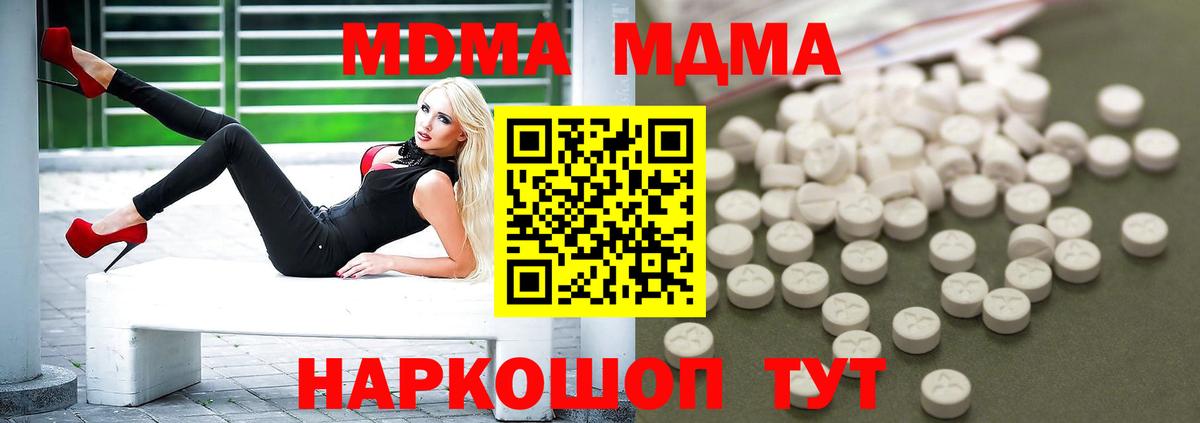 МДМА  Рассказово  MDMA молли 