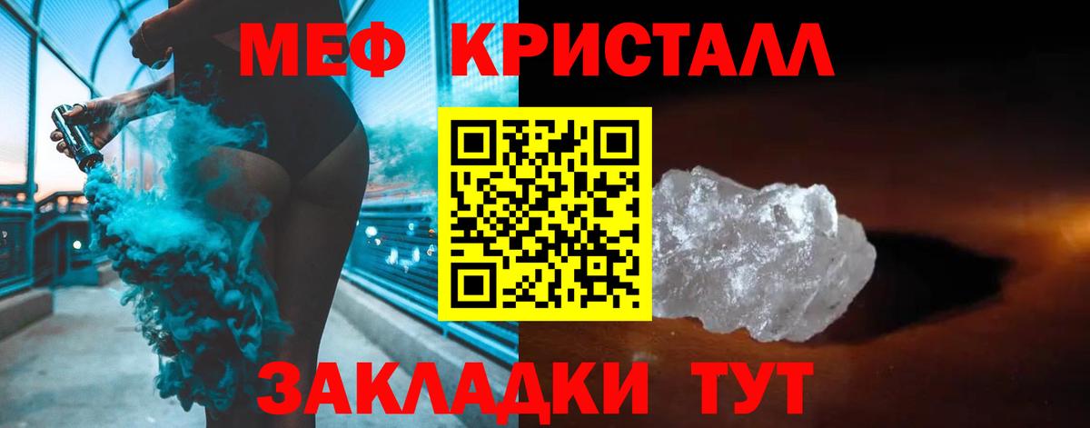 МЯУ-МЯУ 4 MMC  купить закладку  Рассказово  МЯУ-МЯУ  Меф VHQ  Вход с VPN 