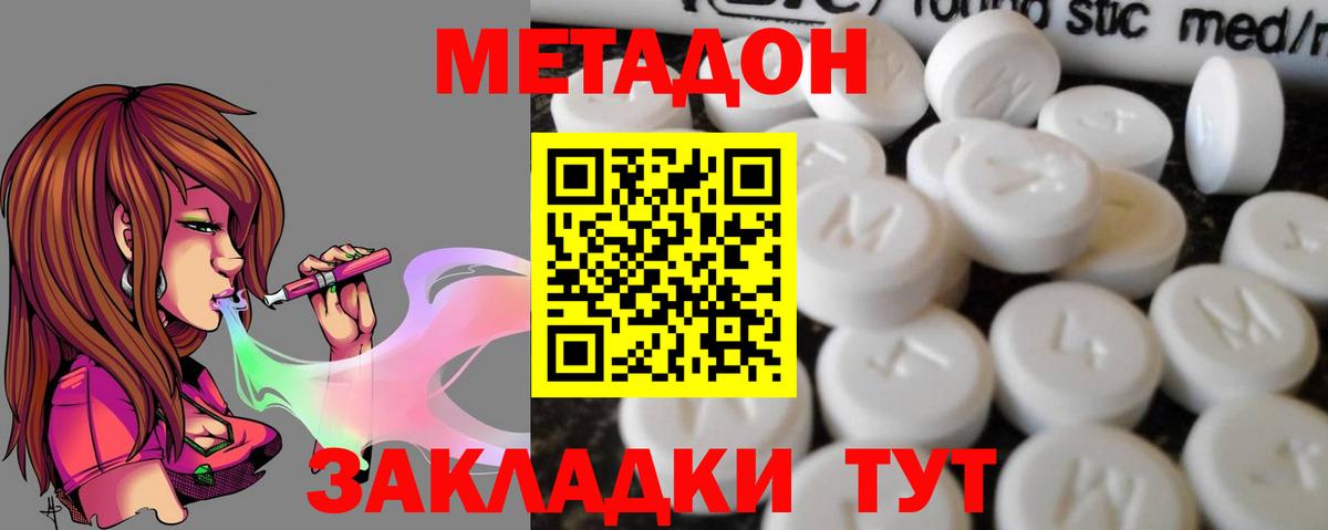 Рассказово  нарко площадка Telegram  Вход с VPN  hydra как войти  Метадон methadone  Метадон methadone 