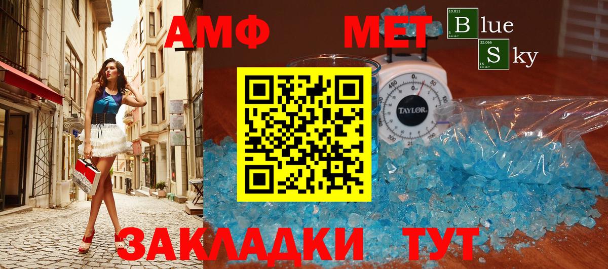 МЕТАМФЕТАМИН мет Рассказово