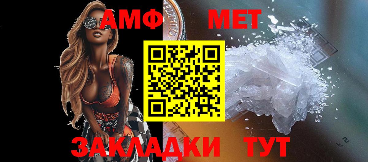 МЕТАМФЕТАМИН Methamphetamine  Первитин  Рассказово 