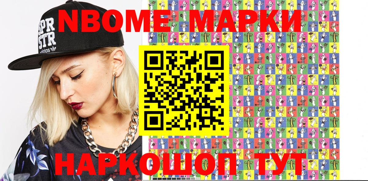 Наркотические марки 1,5мг Рассказово