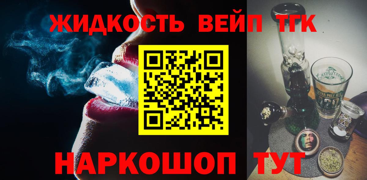 Рассказово  Дистиллят ТГК концентрат  ТГК THC oil  Вход с VPN 