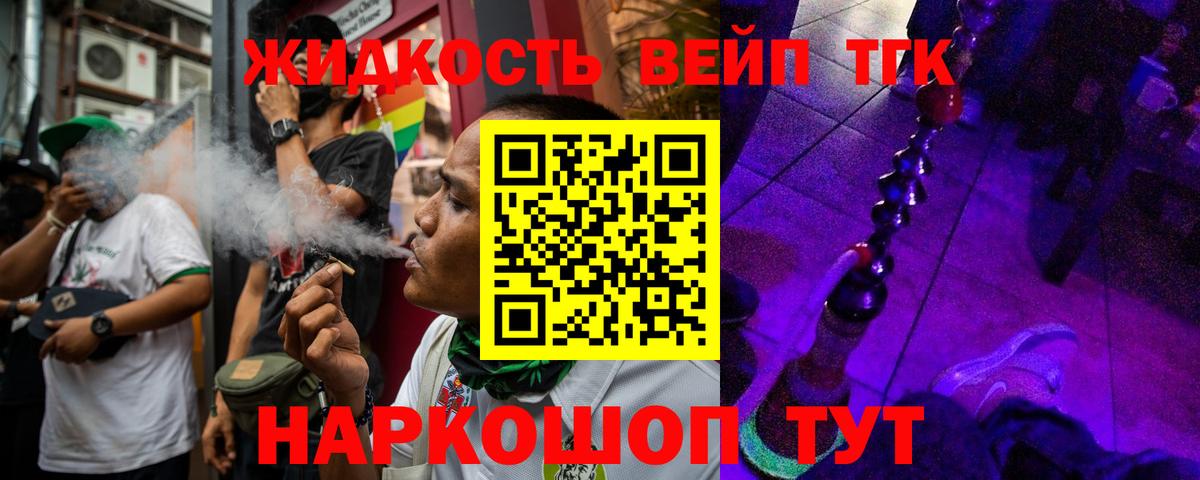 ТГК гашишное масло Рассказово